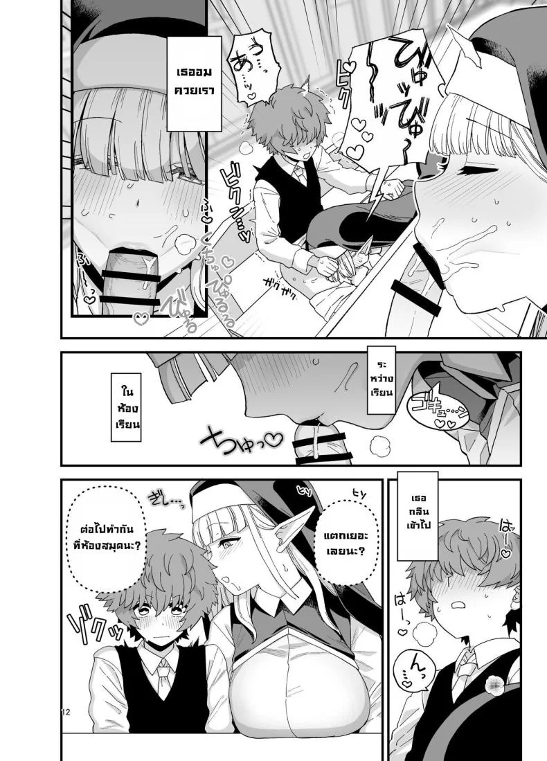 โรงเรียนสถาบันเอลฟ์ [Mochinchi (Mo)] Elf Gakuen no Yuutousei - Honor student of Elf Academy หน้า 13
