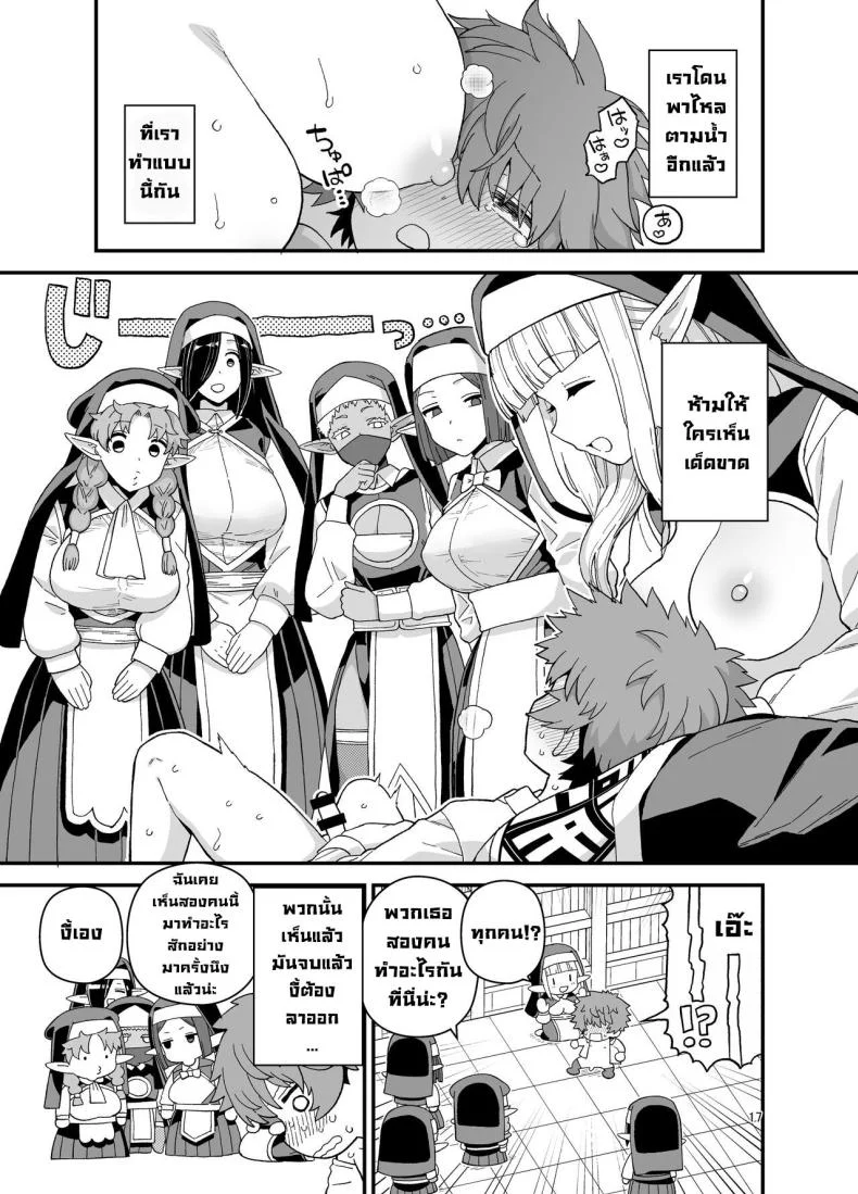 โรงเรียนสถาบันเอลฟ์ [Mochinchi (Mo)] Elf Gakuen no Yuutousei - Honor student of Elf Academy หน้า 18