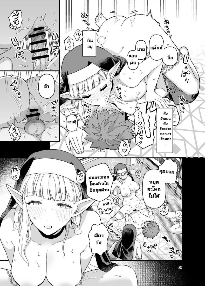 โรงเรียนสถาบันเอลฟ์ [Mochinchi (Mo)] Elf Gakuen no Yuutousei - Honor student of Elf Academy หน้า 28