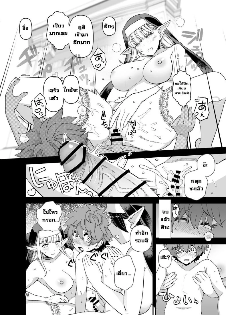 โรงเรียนสถาบันเอลฟ์ [Mochinchi (Mo)] Elf Gakuen no Yuutousei - Honor student of Elf Academy หน้า 29