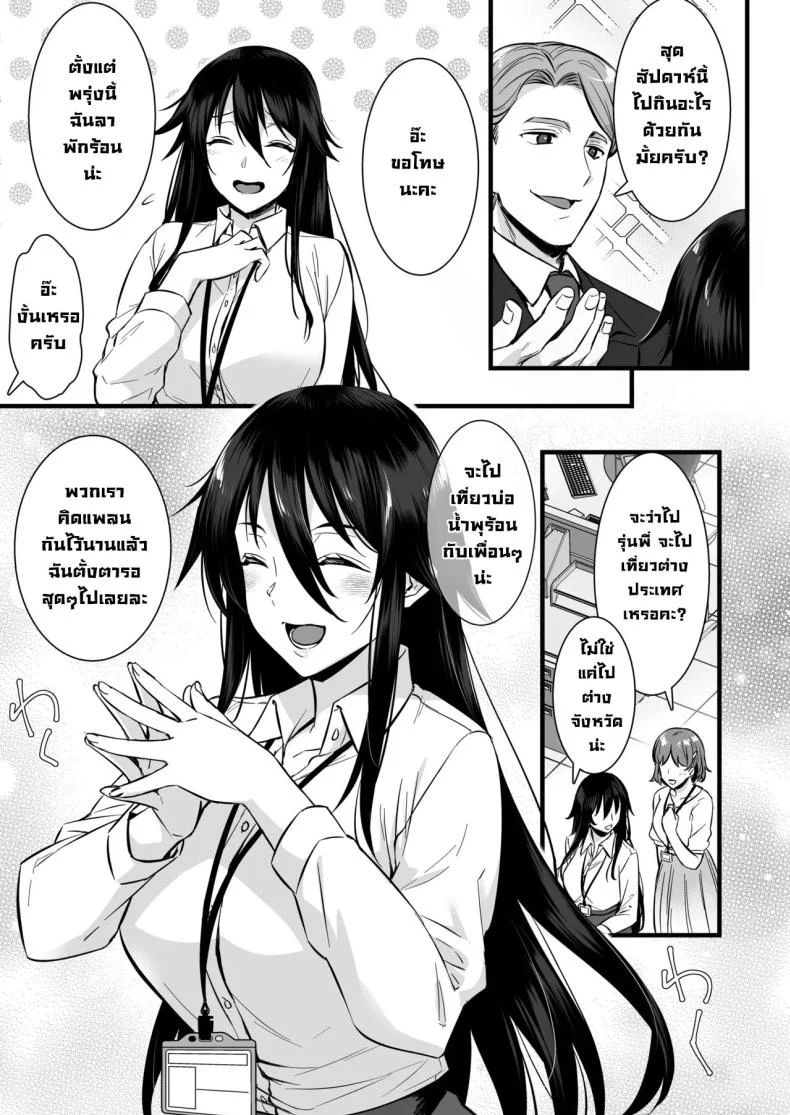 ซื้อบริการคุณลุง 6[Himeya (Abe Inori)] Rental Tanetsuke Oji-san 6 ~Tanetsuke Oji-san-tachi to Iku! Yari Makuri Nakadashi Rankou Onsen Ryokou~ หน้า 4