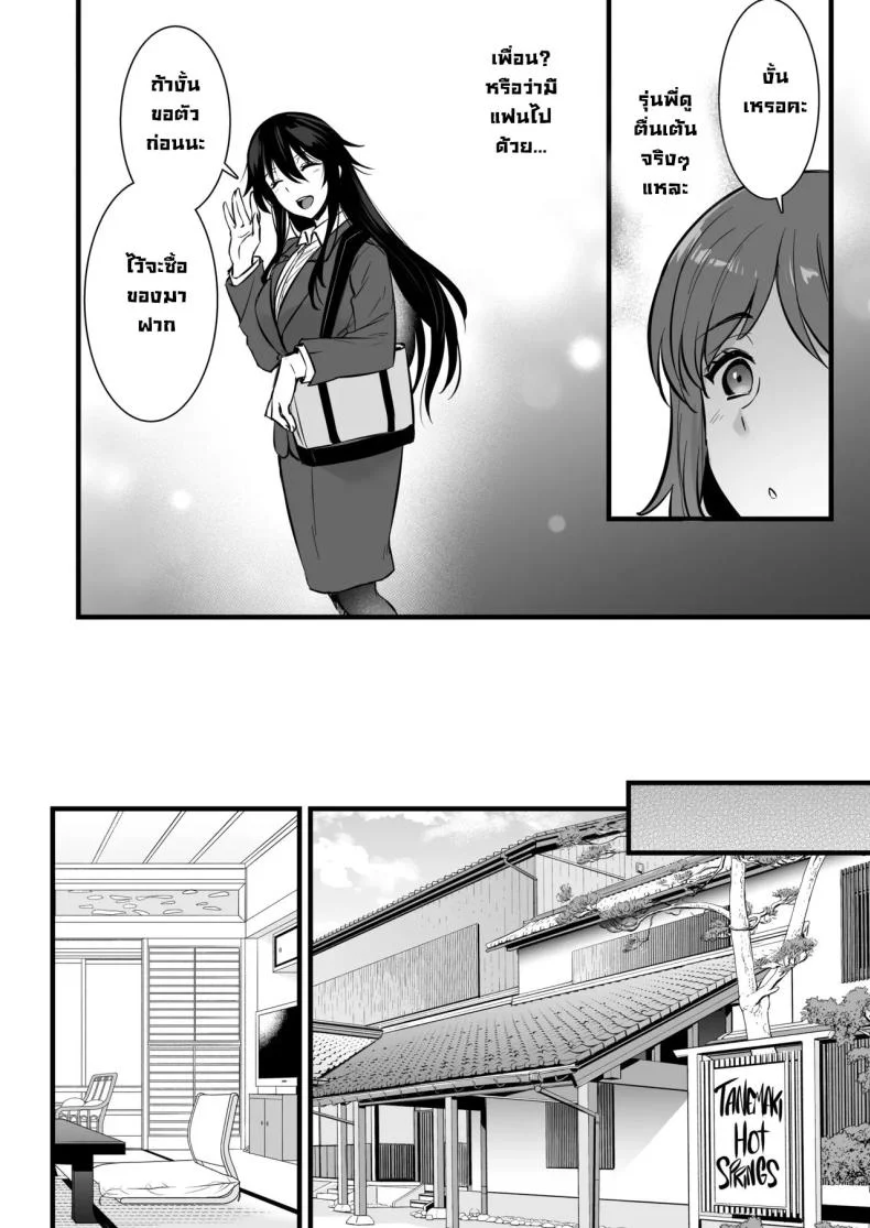 ซื้อบริการคุณลุง 6[Himeya (Abe Inori)] Rental Tanetsuke Oji-san 6 ~Tanetsuke Oji-san-tachi to Iku! Yari Makuri Nakadashi Rankou Onsen Ryokou~ หน้า 5