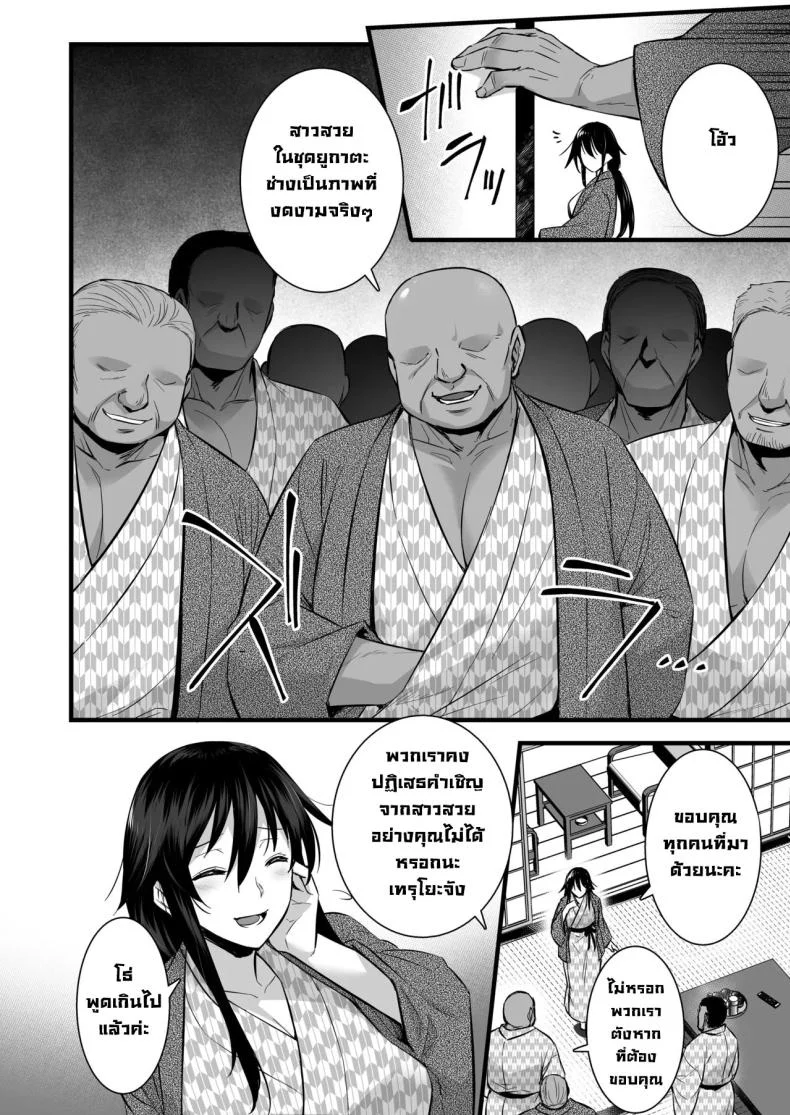ซื้อบริการคุณลุง 6[Himeya (Abe Inori)] Rental Tanetsuke Oji-san 6 ~Tanetsuke Oji-san-tachi to Iku! Yari Makuri Nakadashi Rankou Onsen Ryokou~ หน้า 7