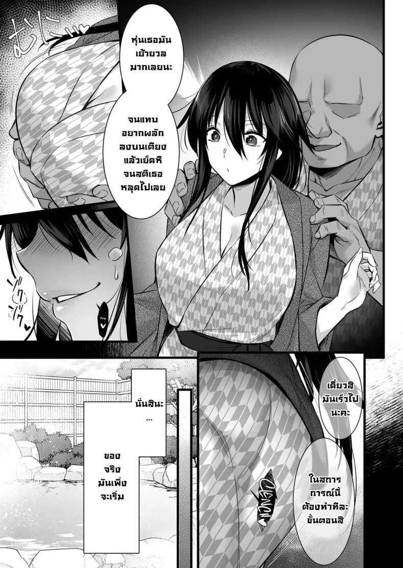 ซื้อบริการคุณลุง 6[Himeya (Abe Inori)] Rental Tanetsuke Oji-san 6 ~Tanetsuke Oji-san-tachi to Iku! Yari Makuri Nakadashi Rankou Onsen Ryokou~ หน้า 8