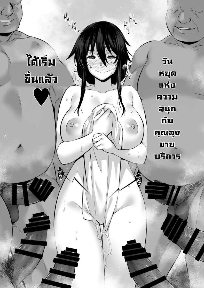 ซื้อบริการคุณลุง 6[Himeya (Abe Inori)] Rental Tanetsuke Oji-san 6 ~Tanetsuke Oji-san-tachi to Iku! Yari Makuri Nakadashi Rankou Onsen Ryokou~ หน้า 9