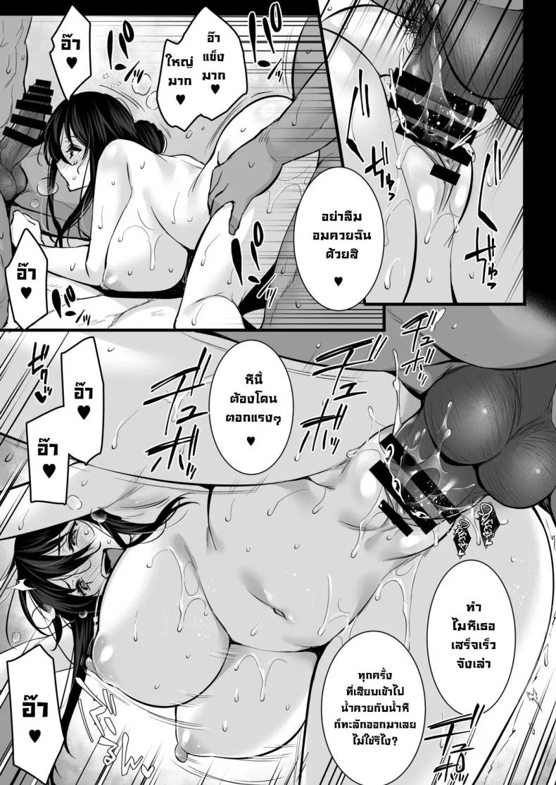 ซื้อบริการคุณลุง 6[Himeya (Abe Inori)] Rental Tanetsuke Oji-san 6 ~Tanetsuke Oji-san-tachi to Iku! Yari Makuri Nakadashi Rankou Onsen Ryokou~ หน้า 20