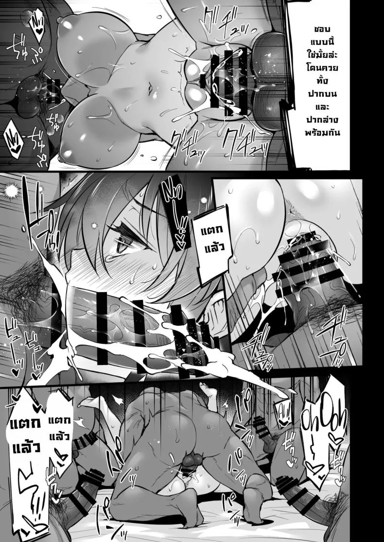 ซื้อบริการคุณลุง 6[Himeya (Abe Inori)] Rental Tanetsuke Oji-san 6 ~Tanetsuke Oji-san-tachi to Iku! Yari Makuri Nakadashi Rankou Onsen Ryokou~ หน้า 34