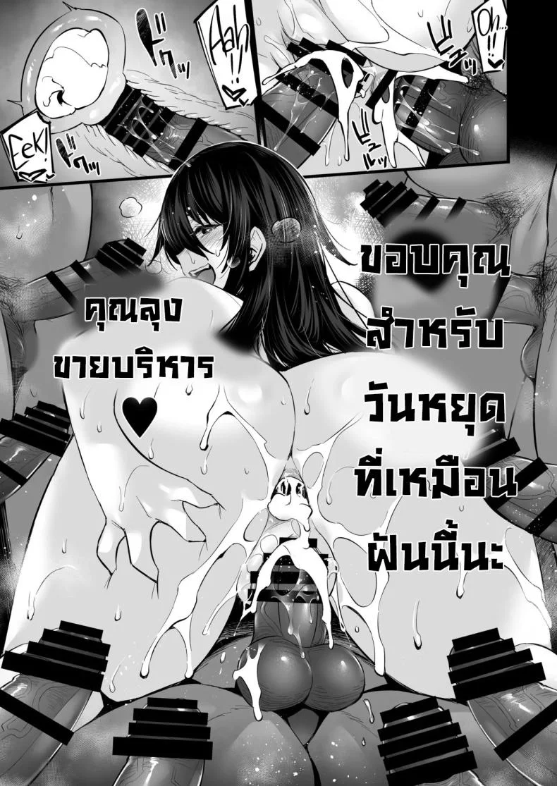 ซื้อบริการคุณลุง 6[Himeya (Abe Inori)] Rental Tanetsuke Oji-san 6 ~Tanetsuke Oji-san-tachi to Iku! Yari Makuri Nakadashi Rankou Onsen Ryokou~ หน้า 48