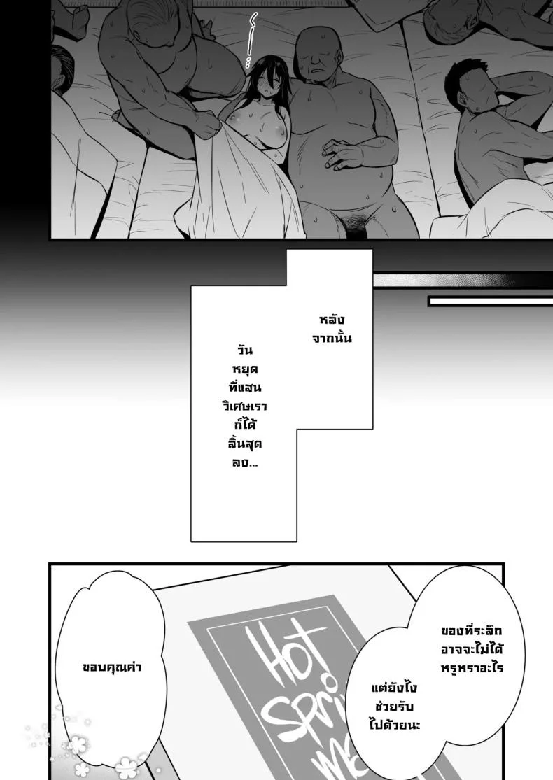ซื้อบริการคุณลุง 6[Himeya (Abe Inori)] Rental Tanetsuke Oji-san 6 ~Tanetsuke Oji-san-tachi to Iku! Yari Makuri Nakadashi Rankou Onsen Ryokou~ หน้า 49