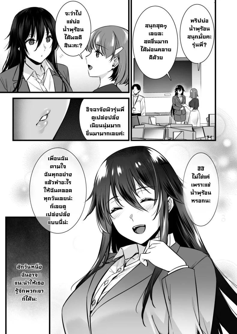 ซื้อบริการคุณลุง 6[Himeya (Abe Inori)] Rental Tanetsuke Oji-san 6 ~Tanetsuke Oji-san-tachi to Iku! Yari Makuri Nakadashi Rankou Onsen Ryokou~ หน้า 50