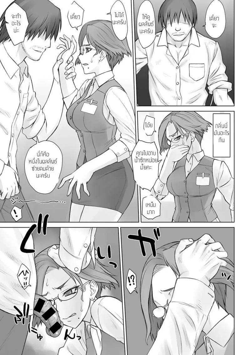 การจิวัยน้ำแห่งราชา [Bang-you l didori] Dr. Pheromone หน้า 5