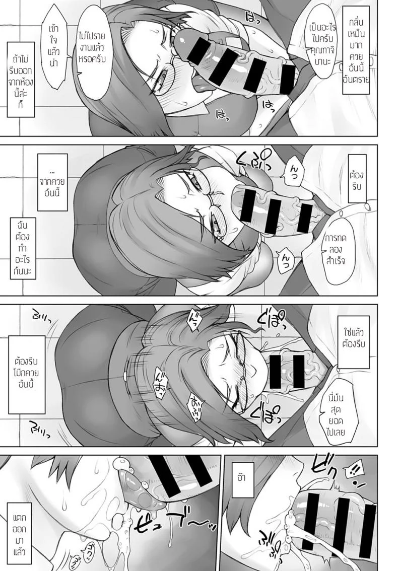 การจิวัยน้ำแห่งราชา [Bang-you l didori] Dr. Pheromone หน้า 7