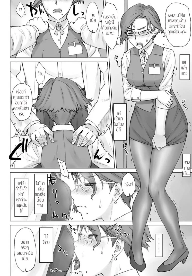 การจิวัยน้ำแห่งราชา [Bang-you l didori] Dr. Pheromone หน้า 10