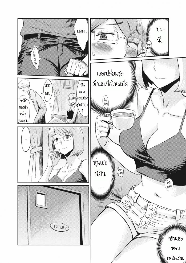 รางวัลเด็กดี [Kuroiwa Menou] Hitozuma to Shounen Hirusagari no Yuuwaku  Married Woman and Young Boy, Afternoon Temptation หน้า 4