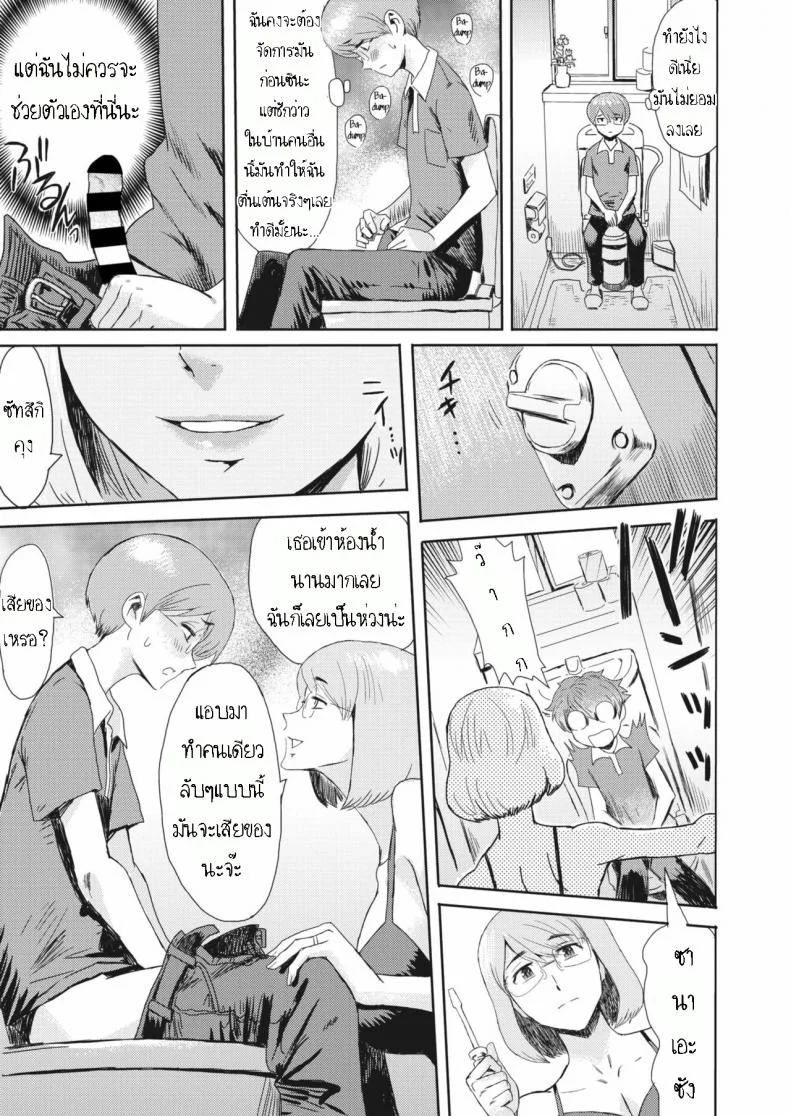 รางวัลเด็กดี [Kuroiwa Menou] Hitozuma to Shounen Hirusagari no Yuuwaku  Married Woman and Young Boy, Afternoon Temptation หน้า 5