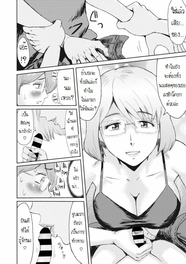 รางวัลเด็กดี [Kuroiwa Menou] Hitozuma to Shounen Hirusagari no Yuuwaku  Married Woman and Young Boy, Afternoon Temptation หน้า 6