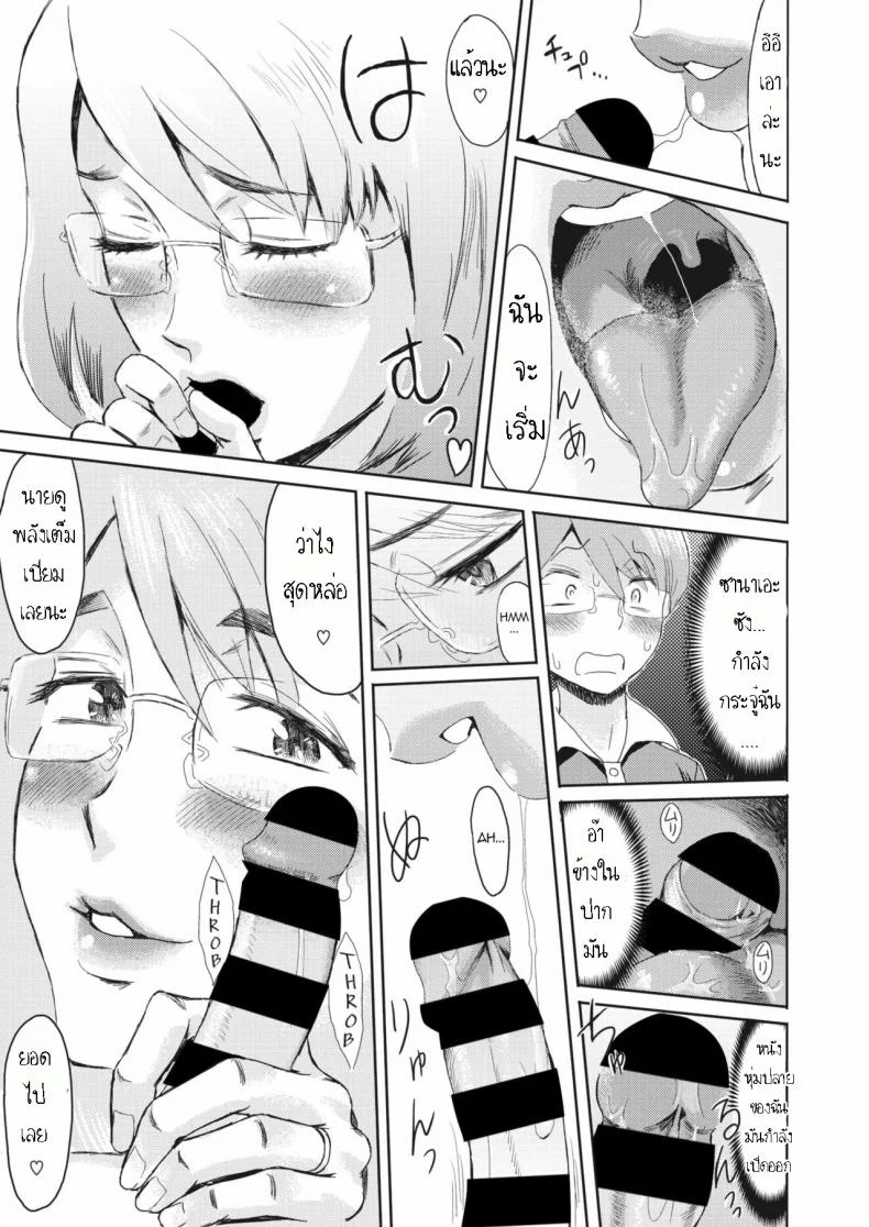 รางวัลเด็กดี [Kuroiwa Menou] Hitozuma to Shounen Hirusagari no Yuuwaku  Married Woman and Young Boy, Afternoon Temptation หน้า 7