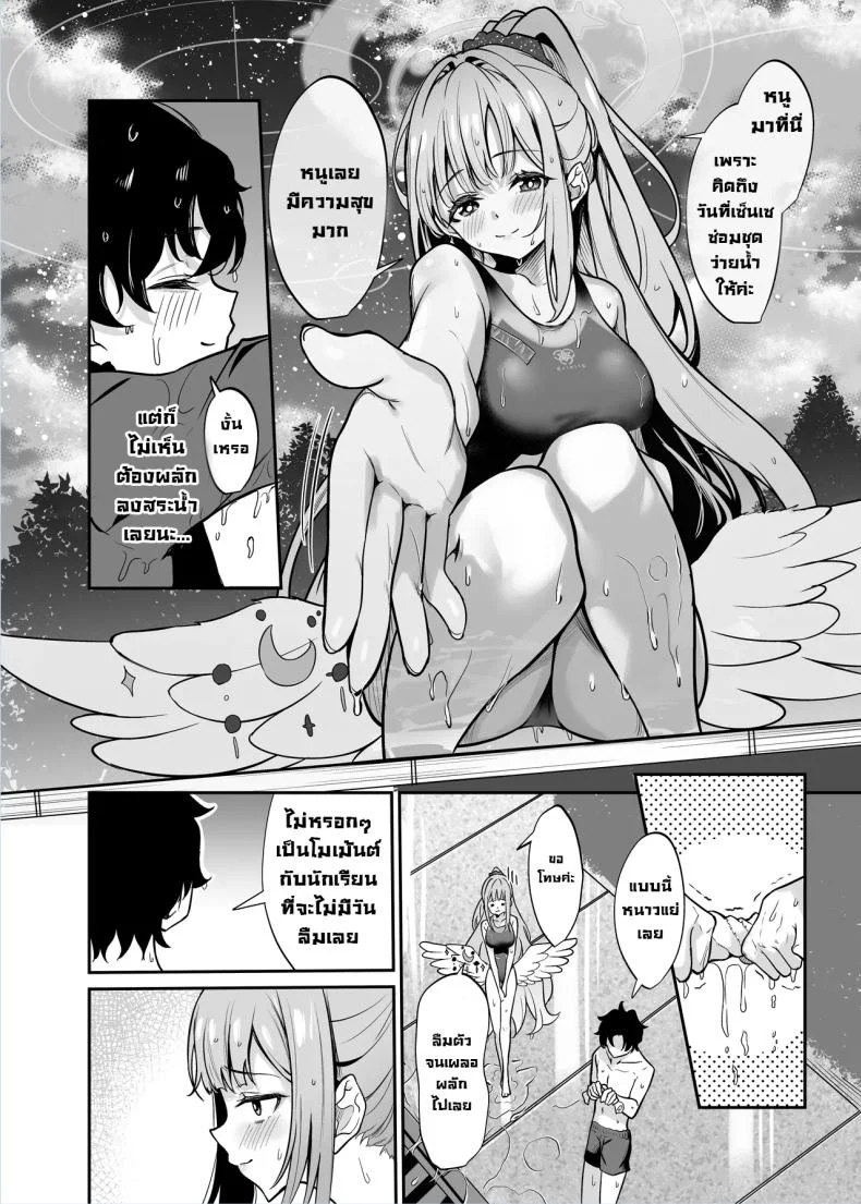 ที่สระน้ำกับมิกะ [Mentaipark (Yamamoto)] Misono Suiyu Misono Swimming (Blue Archive) หน้า 5