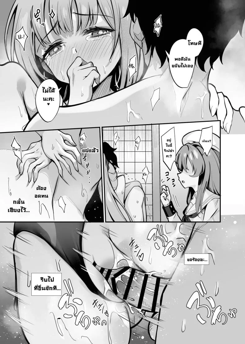 ที่สระน้ำกับมิกะ [Mentaipark (Yamamoto)] Misono Suiyu Misono Swimming (Blue Archive) หน้า 14