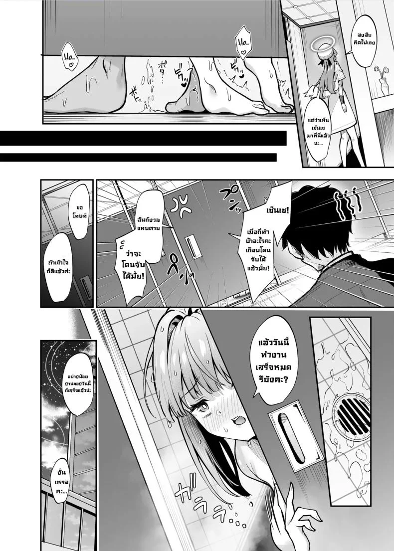 ที่สระน้ำกับมิกะ [Mentaipark (Yamamoto)] Misono Suiyu Misono Swimming (Blue Archive) หน้า 15
