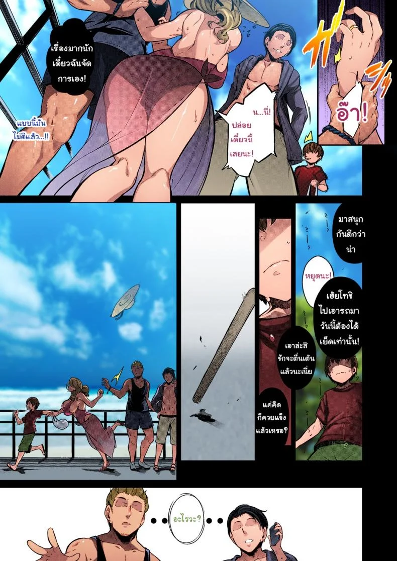 หน้าร้อนที่แล้วของผม [Kuronomiki] Last Summer (Comic EXE 16)หน้าร้อนที่แล้วของผม 1 หน้า 5