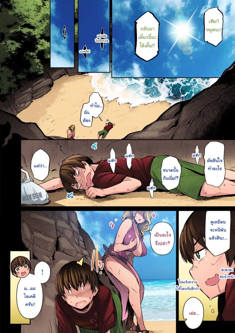 หน้าร้อนที่แล้วของผม [Kuronomiki] Last Summer (Comic EXE 16)หน้าร้อนที่แล้วของผม 1 หน้า 6