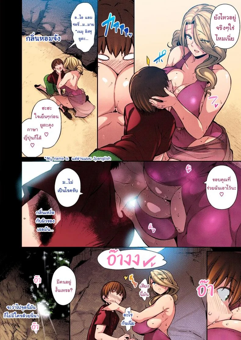 หน้าร้อนที่แล้วของผม [Kuronomiki] Last Summer (Comic EXE 16)หน้าร้อนที่แล้วของผม 1 หน้า 8