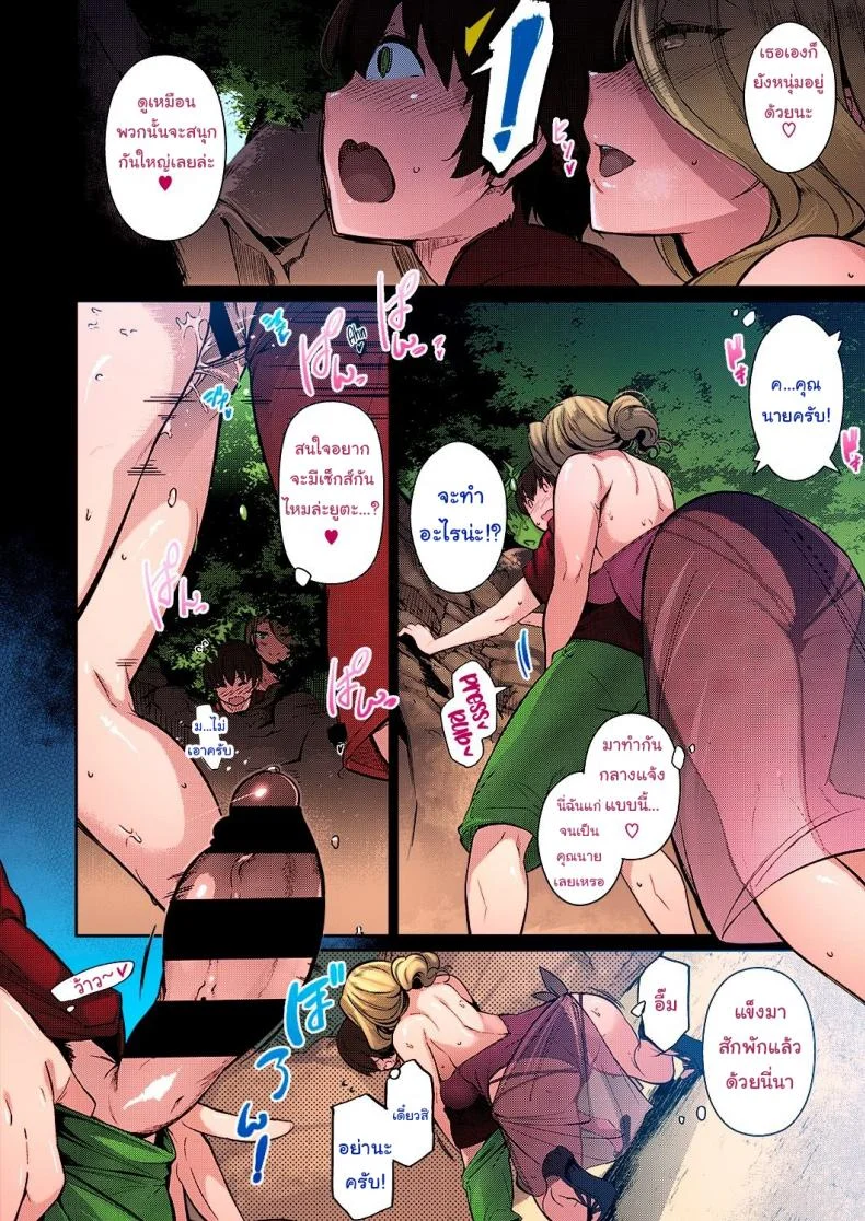 หน้าร้อนที่แล้วของผม [Kuronomiki] Last Summer (Comic EXE 16)หน้าร้อนที่แล้วของผม 1 หน้า 10