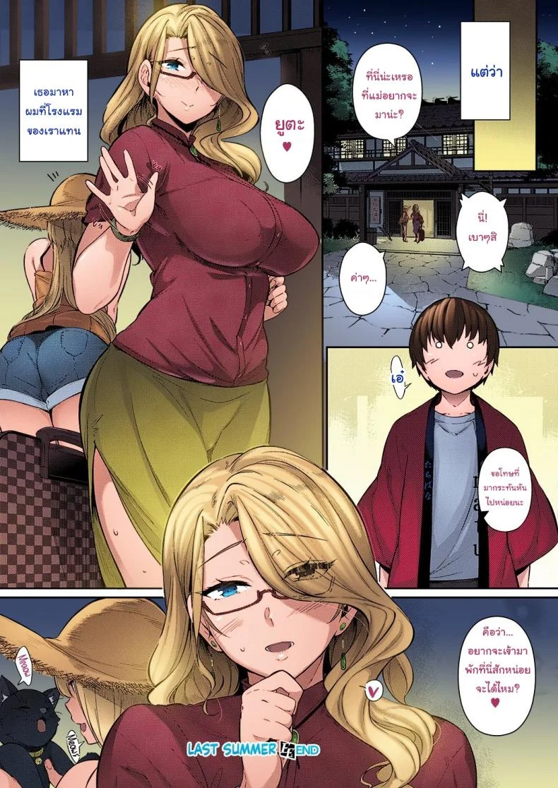 หน้าร้อนที่แล้วของผม [Kuronomiki] Last Summer (Comic EXE 16)หน้าร้อนที่แล้วของผม 1 หน้า 28