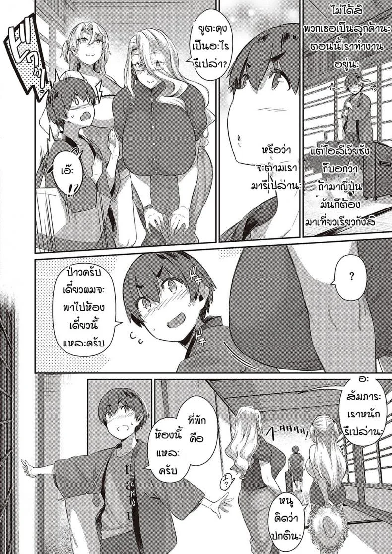 หน้าร้อนที่แล้วของผม [Kuronomiki] Last Summer (Comic EXE 16)หน้าร้อนที่แล้วของผม 2 หน้า 4