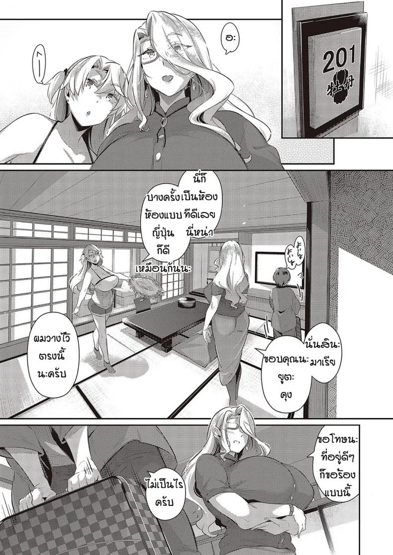 หน้าร้อนที่แล้วของผม [Kuronomiki] Last Summer (Comic EXE 16)หน้าร้อนที่แล้วของผม 2 หน้า 5