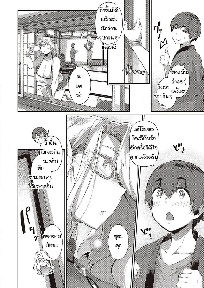 หน้าร้อนที่แล้วของผม [Kuronomiki] Last Summer (Comic EXE 16)หน้าร้อนที่แล้วของผม 2 หน้า 6