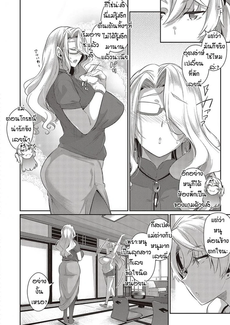 หน้าร้อนที่แล้วของผม [Kuronomiki] Last Summer (Comic EXE 16)หน้าร้อนที่แล้วของผม 2 หน้า 8