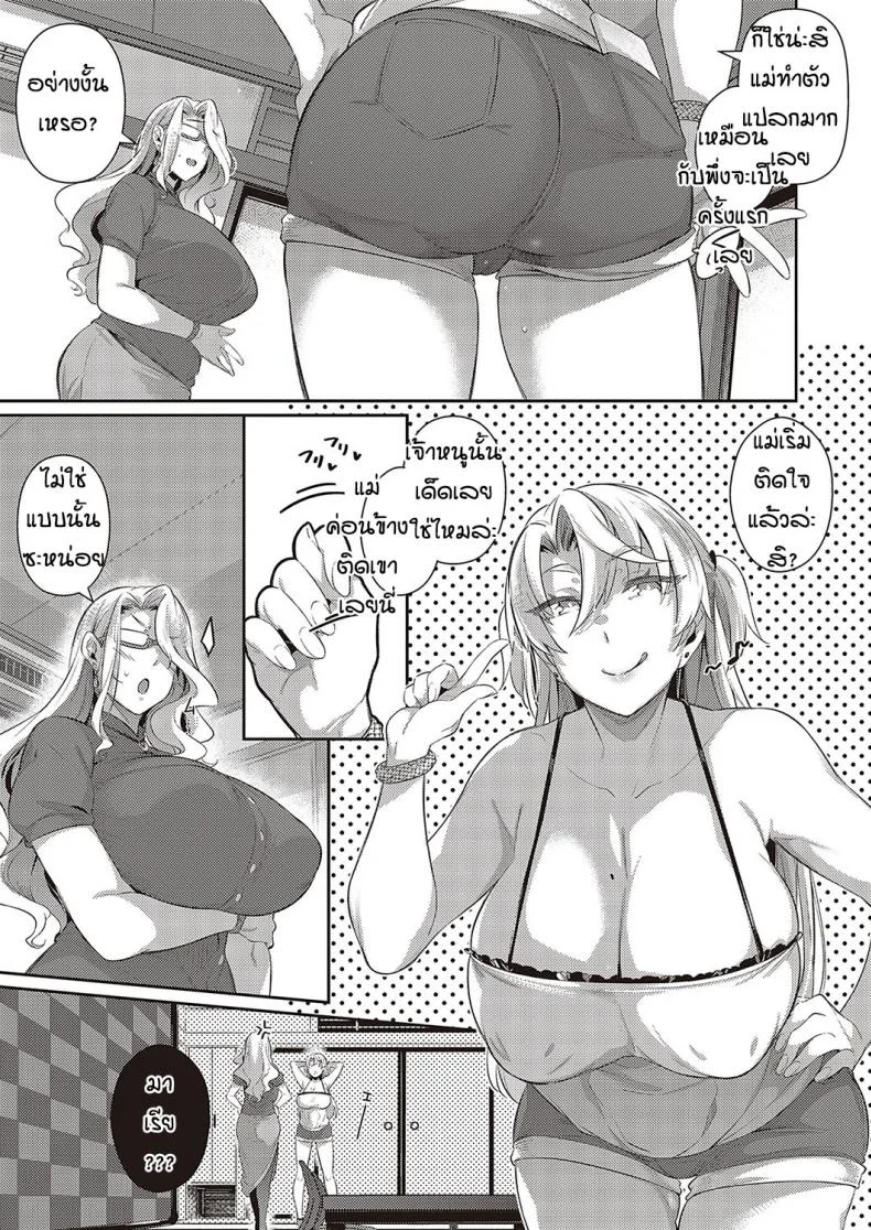 หน้าร้อนที่แล้วของผม [Kuronomiki] Last Summer (Comic EXE 16)หน้าร้อนที่แล้วของผม 2 หน้า 9