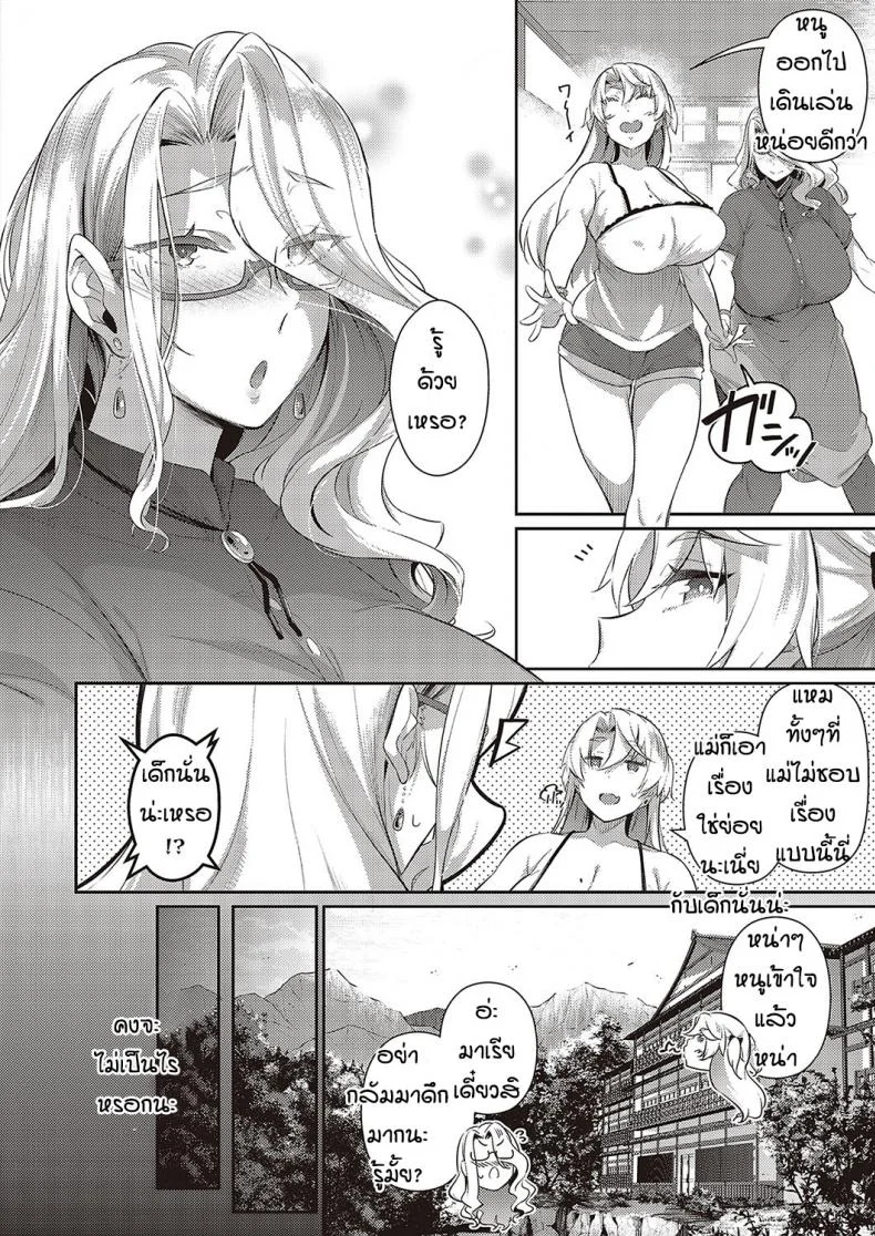 หน้าร้อนที่แล้วของผม [Kuronomiki] Last Summer (Comic EXE 16)หน้าร้อนที่แล้วของผม 2 หน้า 10