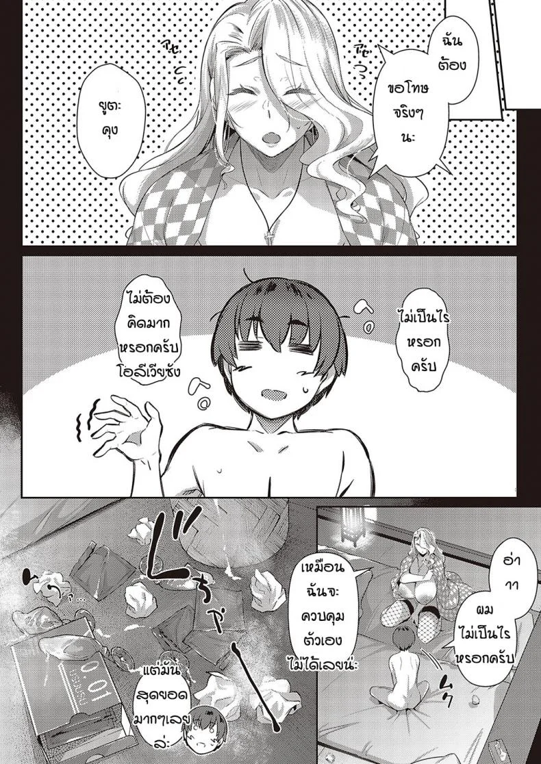 หน้าร้อนที่แล้วของผม [Kuronomiki] Last Summer (Comic EXE 16)หน้าร้อนที่แล้วของผม 2 หน้า 18