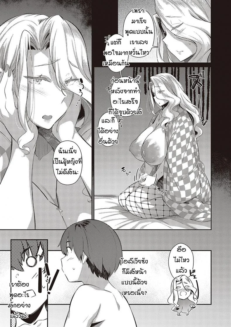 หน้าร้อนที่แล้วของผม [Kuronomiki] Last Summer (Comic EXE 16)หน้าร้อนที่แล้วของผม 2 หน้า 19