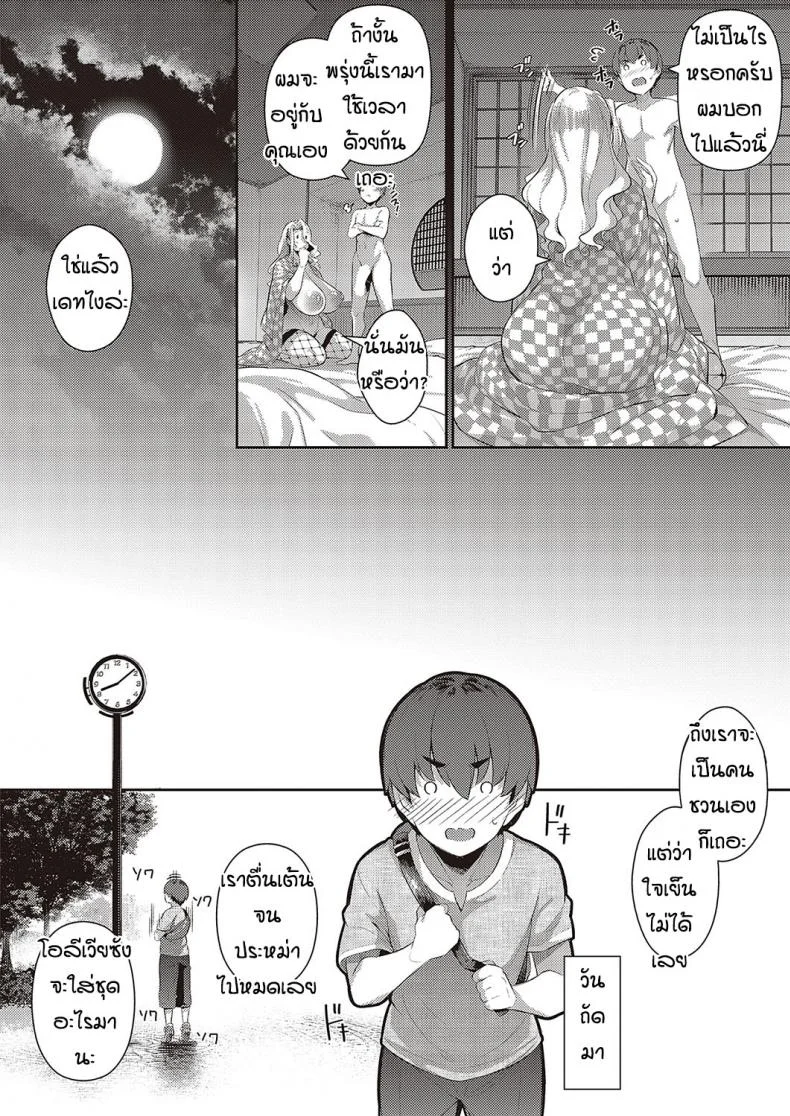 หน้าร้อนที่แล้วของผม [Kuronomiki] Last Summer (Comic EXE 16)หน้าร้อนที่แล้วของผม 2 หน้า 20