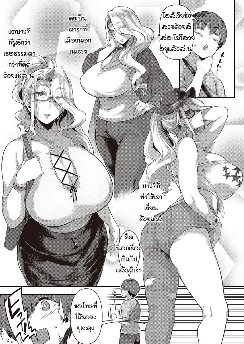 หน้าร้อนที่แล้วของผม [Kuronomiki] Last Summer (Comic EXE 16)หน้าร้อนที่แล้วของผม 2 หน้า 21