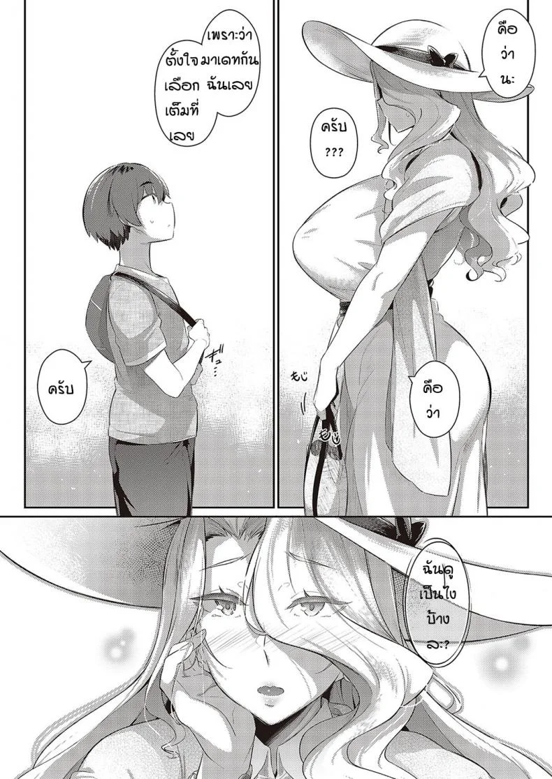 หน้าร้อนที่แล้วของผม [Kuronomiki] Last Summer (Comic EXE 16)หน้าร้อนที่แล้วของผม 2 หน้า 23