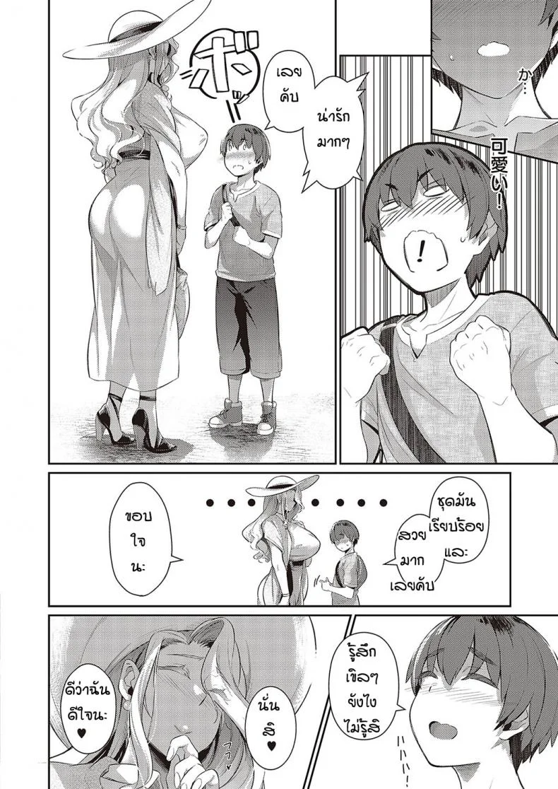 หน้าร้อนที่แล้วของผม [Kuronomiki] Last Summer (Comic EXE 16)หน้าร้อนที่แล้วของผม 2 หน้า 24