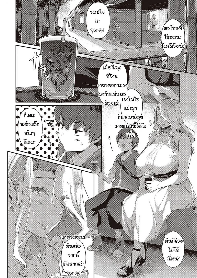 หน้าร้อนที่แล้วของผม [Kuronomiki] Last Summer (Comic EXE 16)หน้าร้อนที่แล้วของผม 2 หน้า 28