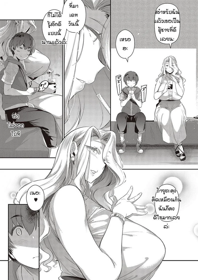 หน้าร้อนที่แล้วของผม [Kuronomiki] Last Summer (Comic EXE 16)หน้าร้อนที่แล้วของผม 2 หน้า 29