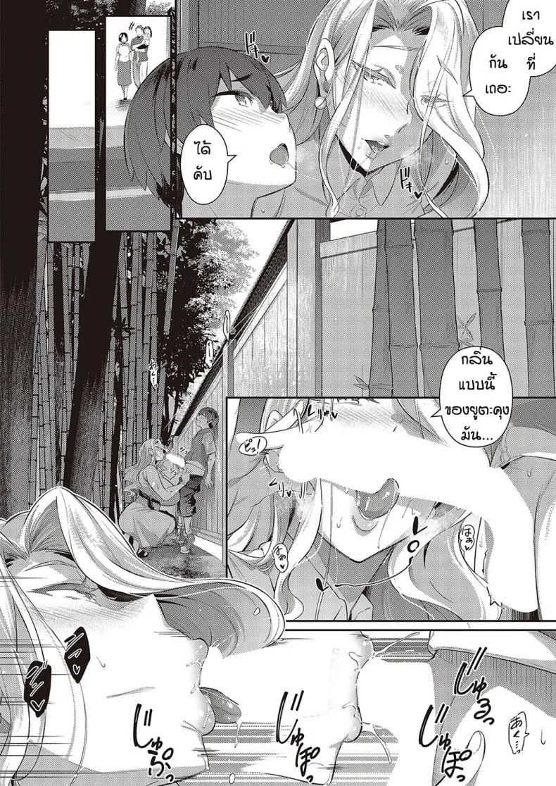 หน้าร้อนที่แล้วของผม [Kuronomiki] Last Summer (Comic EXE 16)หน้าร้อนที่แล้วของผม 2 หน้า 32