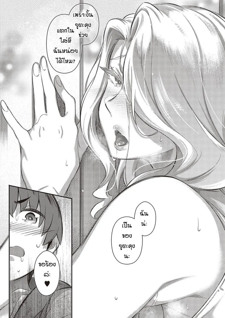 หน้าร้อนที่แล้วของผม [Kuronomiki] Last Summer (Comic EXE 16)หน้าร้อนที่แล้วของผม 2 หน้า 40