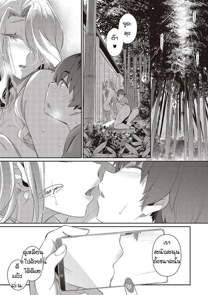 หน้าร้อนที่แล้วของผม [Kuronomiki] Last Summer (Comic EXE 16)หน้าร้อนที่แล้วของผม 2 หน้า 47