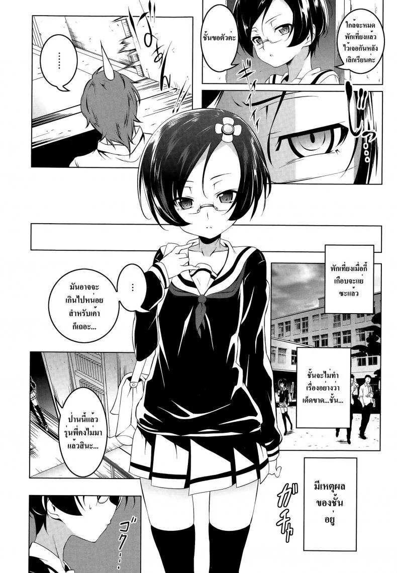 แฉะทุกทีที่เจอเธอ [Tanabe Kyou] Himitsu no Hikawa-san | The Secret Hikawa-san (COMIC Megastore Alpha 2015-05) หน้า 4