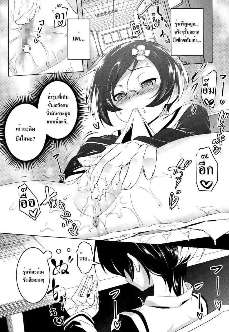 แฉะทุกทีที่เจอเธอ [Tanabe Kyou] Himitsu no Hikawa-san | The Secret Hikawa-san (COMIC Megastore Alpha 2015-05) หน้า 5