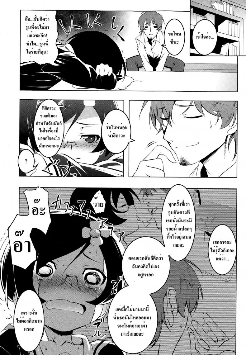 แฉะทุกทีที่เจอเธอ [Tanabe Kyou] Himitsu no Hikawa-san | The Secret Hikawa-san (COMIC Megastore Alpha 2015-05) หน้า 8