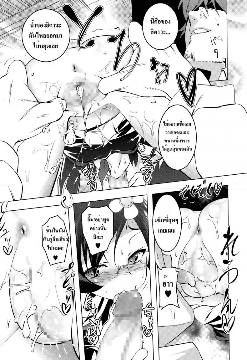 แฉะทุกทีที่เจอเธอ [Tanabe Kyou] Himitsu no Hikawa-san | The Secret Hikawa-san (COMIC Megastore Alpha 2015-05) หน้า 13